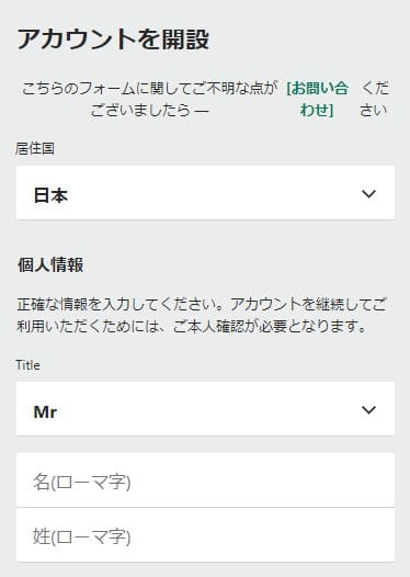ベット365の登録は日本でできる